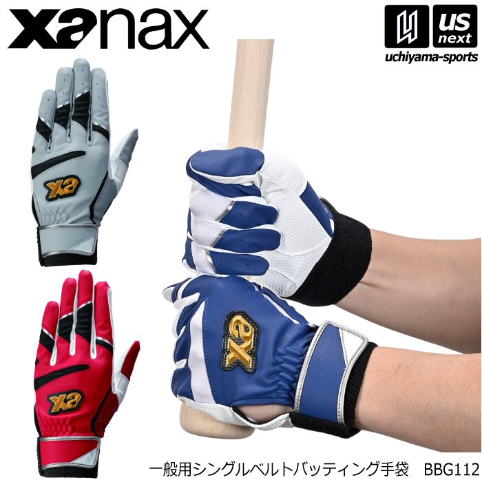 Rakuten - ザナックス【 XANAX 】 野球 バッティンググローブ 一般用シングルベルトバッティング手袋（両手用）2026年MODEL【 BBG112 バッターズグラブ 水洗いOK 】【翌日配達対象】【メール便は翌日配達不可】[M便 1/1][自社倉庫]