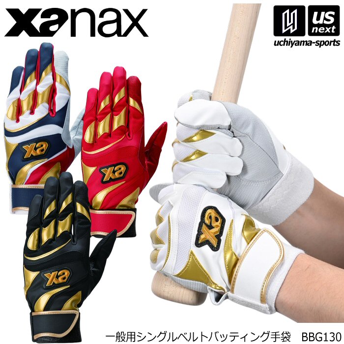 樂天商城 - ザナックス【 XANAX 】 野球 バッティンググローブ 一般用シングルベルト（両手用）2026年MODEL【 BBG130 バッターズグラブ バッターズグローブ 】【翌日配達対象】【メール便は翌日配達不可】[M便 1/1][自社倉庫]