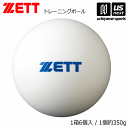 ゼット【ZETT】野球 トレーニングボール(1箱6個入り) 2024年継続MODEL【BB350S 砂鉄入り アイアンサンド 練習用 野球ボール】【あす楽対応】【メール便不可】[自社倉庫]