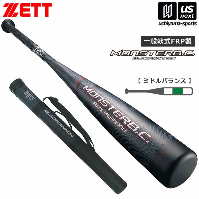 ゼット【ZETT】野球 軟式バット モンスターブラックキャノン 一般軟式FRP製 ミドルバランス 2024年継続MODEL【BCT31383 BCT31384 BCT31385 JSBB公認 野球バット 専用バットケース付き ノンスリップ】【翌日配達対象】【メール便不可】[自社倉庫]