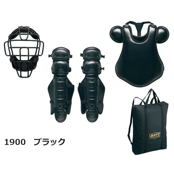 ゼット【 ZETT 】野球 硬式用 防具セット キャッチャー防具 硬式防具3点セット 202...