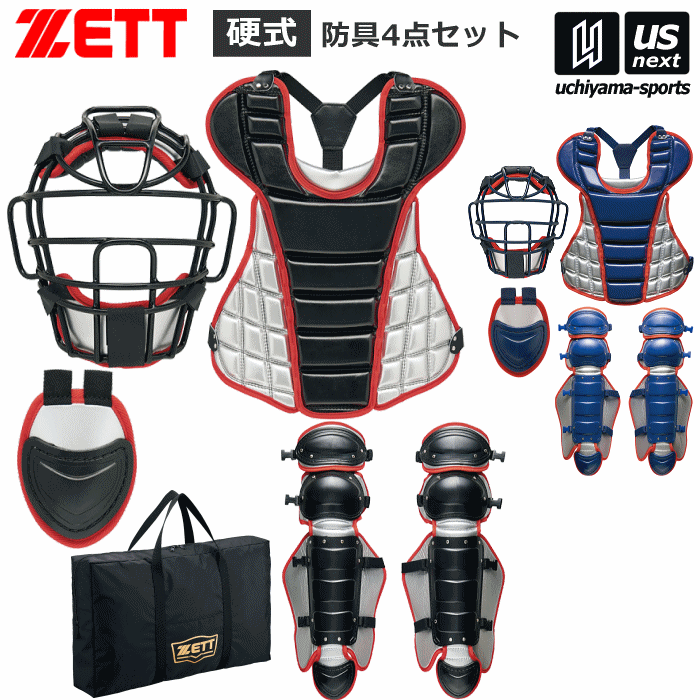 ゼット【ZETT】野球 中学 硬式用 キャッチャー防具 硬式防具4点セット 2025年継続MODEL【BL1730A 中学生向け SGマーク 捕手用防具 セット プロテクターセット】【翌日配達対象】【メール便不可】[自社倉庫]