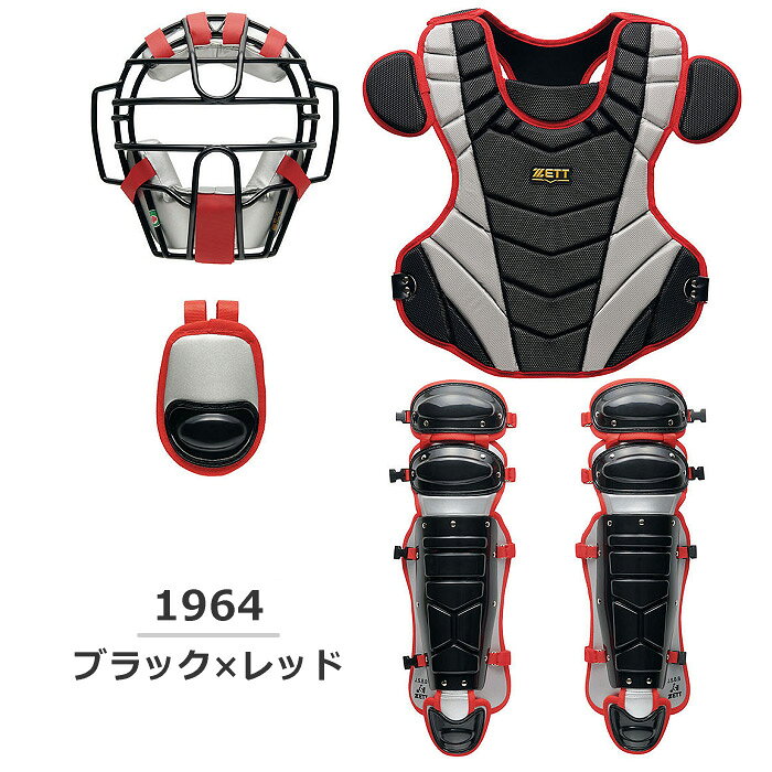 ゼット【 ZETT 】野球 軟式・ゴムソフト用 防具4点セット 防具セット 2026〜27年秋...