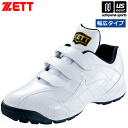 ゼット【ZETT】メンズ 野球 トレーニングシューズ ラフィエット 2025年継続MODEL【BSR8017G トレシュー 3本ベルト ホワイトシューズ 白シュ...