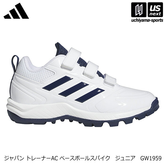 아디다스[ adidas ] 야구 주니어 트레이닝용 스파이크 재팬 트레이너 AC 베이스볼 스파이크 2026년 계속 MODEL[ GW1959 트레이슈 트레이닝 슈즈 야구 스파이크 포인트 스파이크 ][다음날 배달 대상 365일 출하][메일편 불가][물류 창