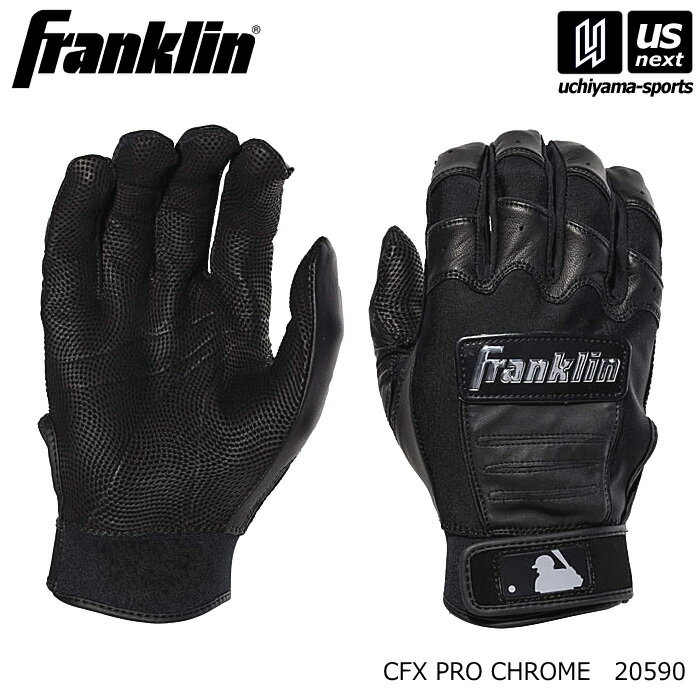 Franklin - 【新生活応援100円クーポン】フランクリン【 Franklin 】 野球 バッティング手袋 CFX PRO CHROME（両手）【 20590 バッティンググローブ バッティンググラブ バッターズグラブ 】【翌日配達対象】【メール便は翌日配達不可】[M便 1/2][自社倉庫]