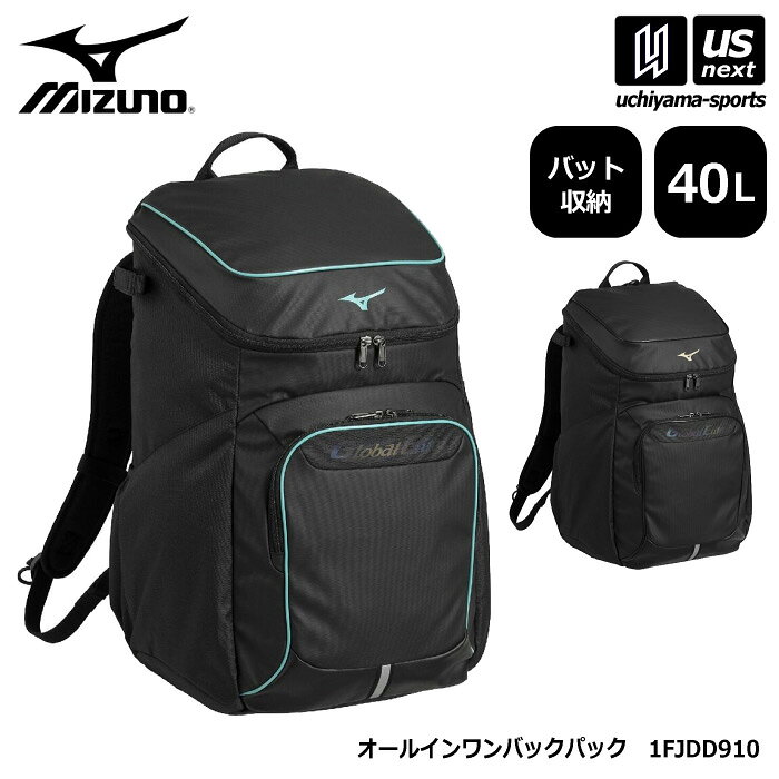 □□MIZUNO ミズノ オールインワンバックパック(35L)  1FJD180109 ブラック 楽天市場】ミズノ 野球 オールインワン バックパック 35lの通販