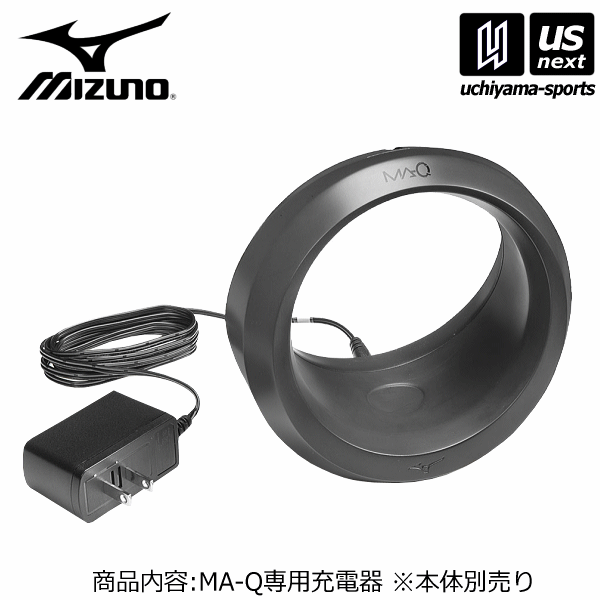ミズノ【MIZUNO】野球 野球ボール回転解析システムMA-Qセンサー用充電器 2025年継続MODEL【1GJMC10100 ..