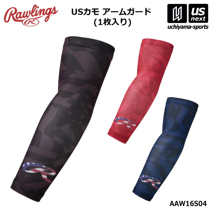樂天商城 - ローリングス 【 Rawlings 】 野球 USカモ アームガード 1枚入り 2026年春夏MODEL 【 AAW16S04 アクセサリー 腕 ガード アームスリーブ 練習 トレーニング ソフトボール 男性 女性 】【翌日配達対象】【メール便は翌日配達不可】[M便 1/2][自社倉庫]