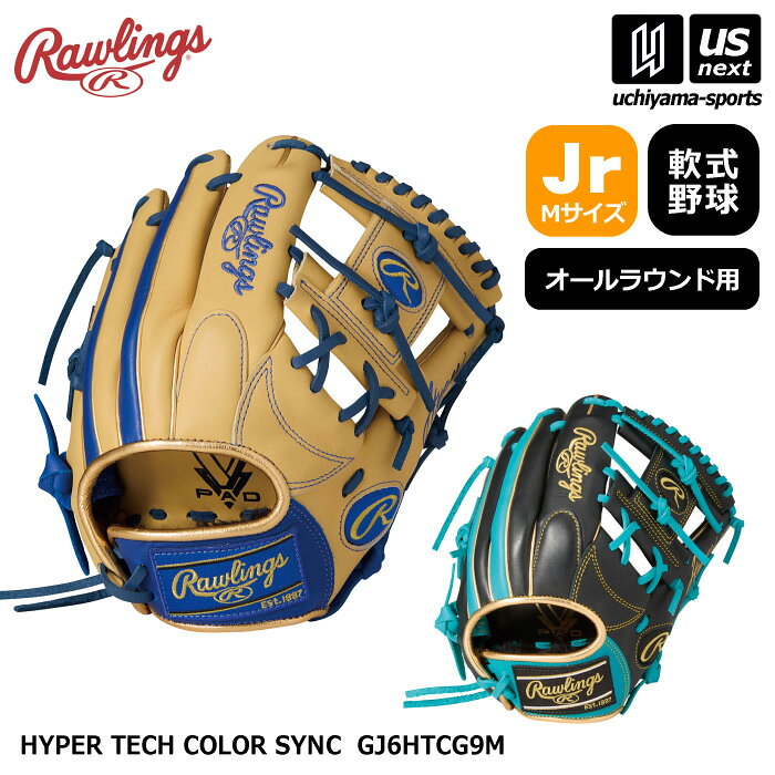 ローリングス 【 Rawlings 】 野球 ジュニア 軟式野球 オールラウンド用グラブ ハイパーテック カラー シンク 2026年春夏MODEL 【 GJ6HTCG9M Mサイズ 少年野球 ジュニア 子供 小学生 野球グラブ グローブ 】【翌日配達対象 365日出荷】【メール便不可】[物流倉庫]