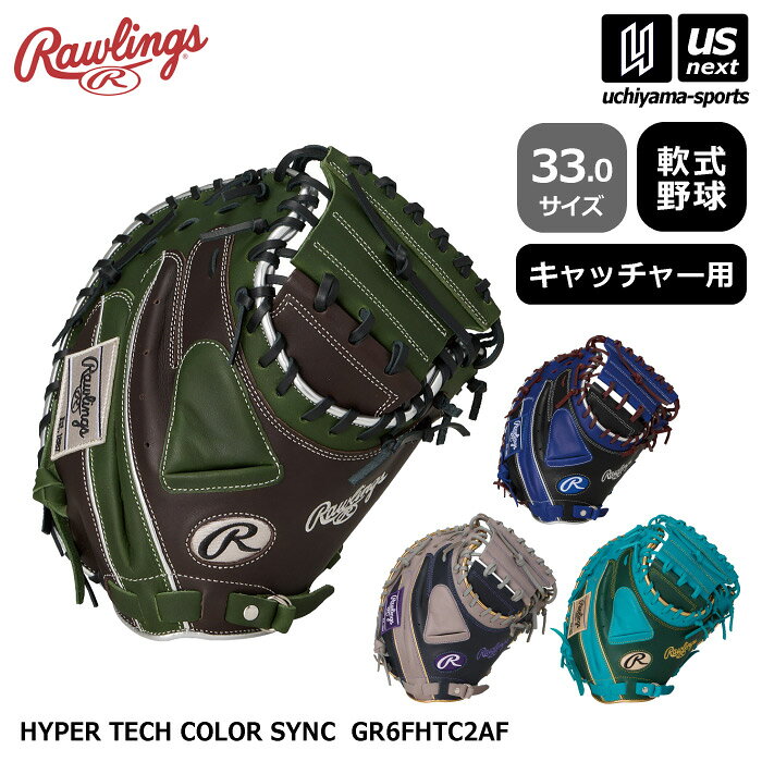 楽天市場】ローリングス 軟式グローブ（用途（野球・ソフトボール用品