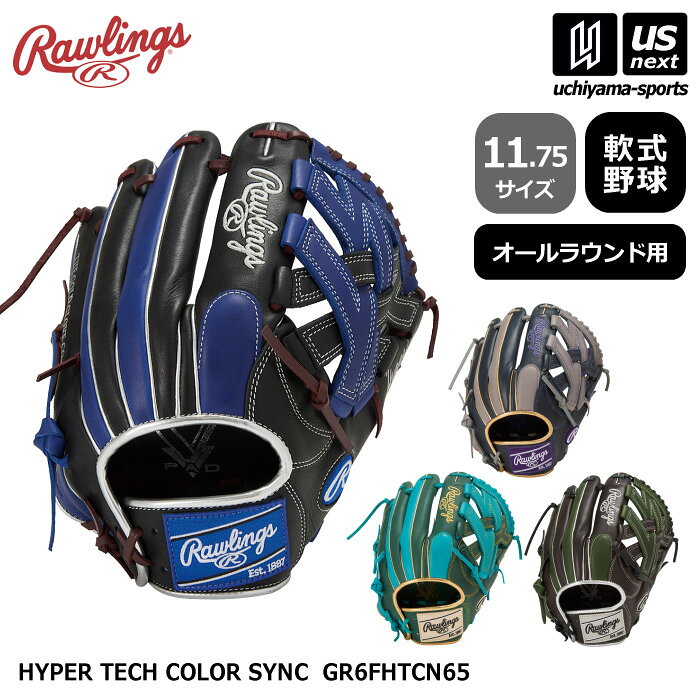 楽天市場】ローリングス オーバルrの通販