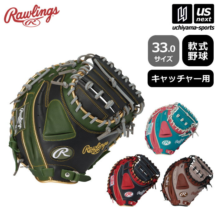 楽天市場】キャッチャーミット 左投げ ローリングスの通販