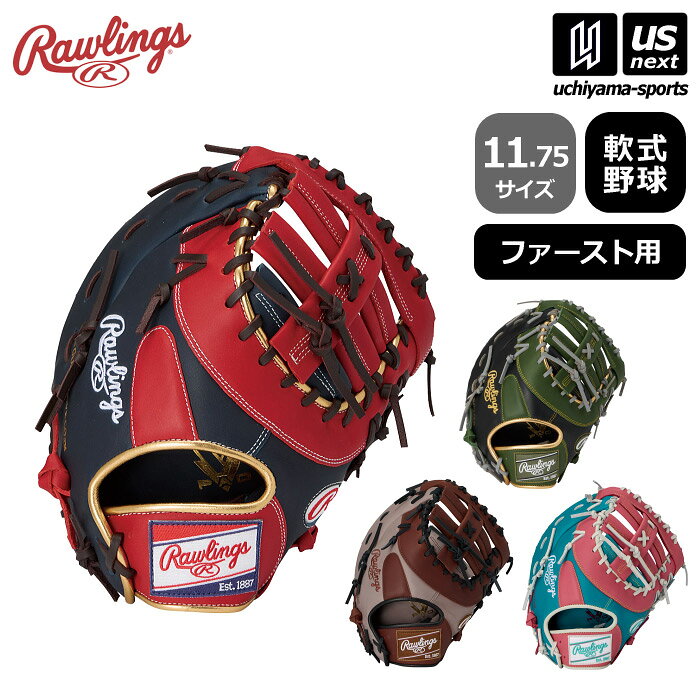 First Baseman - ローリングス 【 Rawlings 】 野球 軟式野球 ファースト用ミット ハイパーテック カラー シンク 2026年春夏MODEL 【 GR6HTCM535 11.75サイズ HYPER TECH COLOR SYNC 野球グラブ グローブ 】【翌日配達対象 365日出荷】【メール便不可】[物流倉庫]