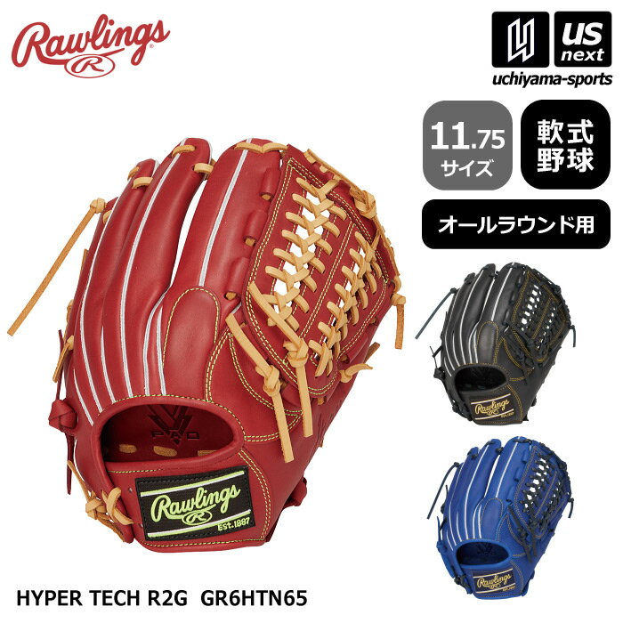 ローリングス 【 Rawlings 】 野球 軟式野球 オールラウンド用グラブ ハイパーテック R2G 2026年春夏MODEL 【 GR6HTN65 11.75サイズ HYPER TECH R2G 野球グラブ グローブ 】【翌日配達対象 365日出荷】【メール便不可】[物流倉庫]