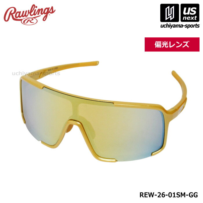 Rakuten - ローリングス 【 Rawlings 】 野球 サングラス 一眼・偏光レンズ REW-26-01SM-GG 2026年春夏MODEL 【 REW2601SMGG アイウェア UVカット 偏光レンズ キズ防止 ゴールド 】【翌日配達対象】【メール便不可】[自社倉庫]