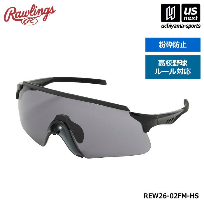 メーカー希望小売価格はメーカーカタログに基づいて掲載しています 　item-Information　　　　　　　　　　　　　【商品詳細説明】 　■メーカー ローリングス（Rawlings） 　■品名 サングラス 　■品番 REW26-02FM-HS 　■カラー レンズ：スモーク 　■素材 フレーム：PCポリカーボネート レンズ：PCポリカーボネート 　■生産国 中国 　■商品機能 ●高校野球ルール対応 ●粉砕防止 ●99％UVAカット ●キズ防止コーティング ●レンズ曲がり度：6ベース ●レンズ厚み：2.0mm ●鼻パット調整可 ●可視光線透過率：20％ ●メガネも拭けるマイクロファイバーの専用バッグ付き 　■検索用キーワード ローリングス　Rawlings　野球　BASEBALL　ベースボール　ソフトボール　スポーツ　野球部　部活　部活動　チーム　クラブ　草野球　試合　大会　練習　トレーニング　移動　サングラス　アイウェア　アイウエア　紫外線　UVカット　保護　春　夏　シンプル　監督　コーチ　指導　一般　学生　男性　メンズ　MENS　女性　レディース　LADIES　父の日　母の日　敬老の日　スモーク　REW2602FMHS　スポーツ用品はUS−NEXTスポーツ（内山スポーツ）【ローリングス／Rawlings】