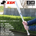 エスエスケイ【SSK】野球 硬式木製バット リーグチャンプ（メイプル材） 2022年継続MODEL【SBB3009 硬式バット 野球バット BFJマーク入り】【あす楽対応】【メール便不可】 自社倉庫