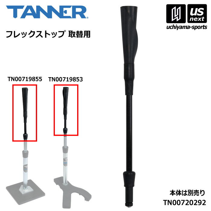 実際にボールを打った時のようにリアルな感覚を実現！*10 ベースボール 野球 用具 トレーニング トレーニング用品 練習 ティー 打撃練習用品 クラブ 備品