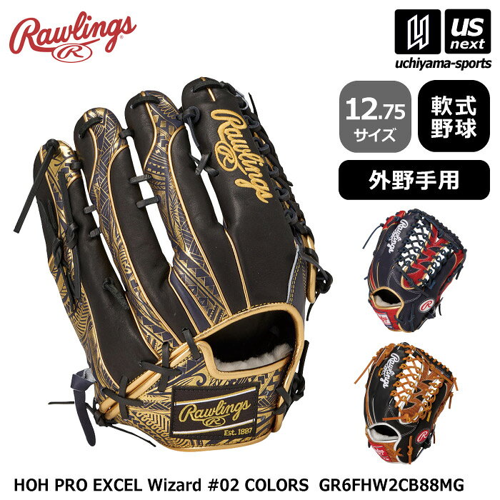 楽天市場】ローリングス ウィザード 軟式（野球・ソフトボール