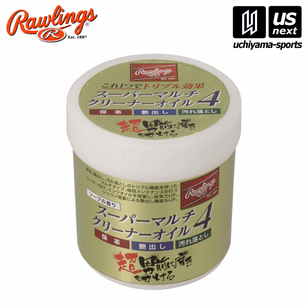 ローリングス 【 Rawlings 】 野球 メンテナンス スーパーマルチクリーナーオイル4 （保革/艶出し/汚れ落とし）ソープ EAOL10S02 【メール便不可】[取り寄せ][自社倉庫] 1