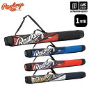 ローリングス 【 Rawlings 】 野球 バットケース 1本入れ 2023年春夏MODEL 【 EBC13S01 バット1本入れ バット入れ バッグ 持ち運び ブラック ネイビー ブルー レッド 】【あす楽対応 365日出荷】【メール便不可】 物流倉庫