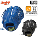 ローリングス  野球 ジュニア 軟式野球 オールラウンド用グラブ ハイパーテック R9 シリーズ 2022〜23年秋冬MODEL 