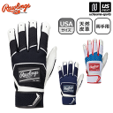 ローリングス 【 Rawlings 】 野球 バッティンググローブ 両手用 パッチロゴ バッティンググラブ 2023年継続MODEL 【 WH22BG 手袋 バッテ 天然皮革 USAサイズ トレーニング 練習 メンズ 】【あす楽対応 365日出荷】【メール便はあす楽対応不可】 M便 1/1 物流倉庫