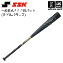 エスエスケイ【 SSK 】 野球 一般軟式FRP製バット MM18 ミドル 2024年継続MODEL【 SBB4023MD 軟式バット 野球バット 】【あす楽対応 365日出荷】【メール便不可】 物流倉庫