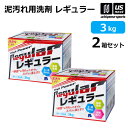 アルク 野球 ユニフォーム洗剤 泥汚れ用洗剤 レギュラー 3kg 2箱セット 【 泥 土 つけ置き シューズ ソックス 汚れ落とし 泥汚れ 洗剤 漂白 白く 部活動 練習 】【あす楽対応】【メール便不可】 自社倉庫