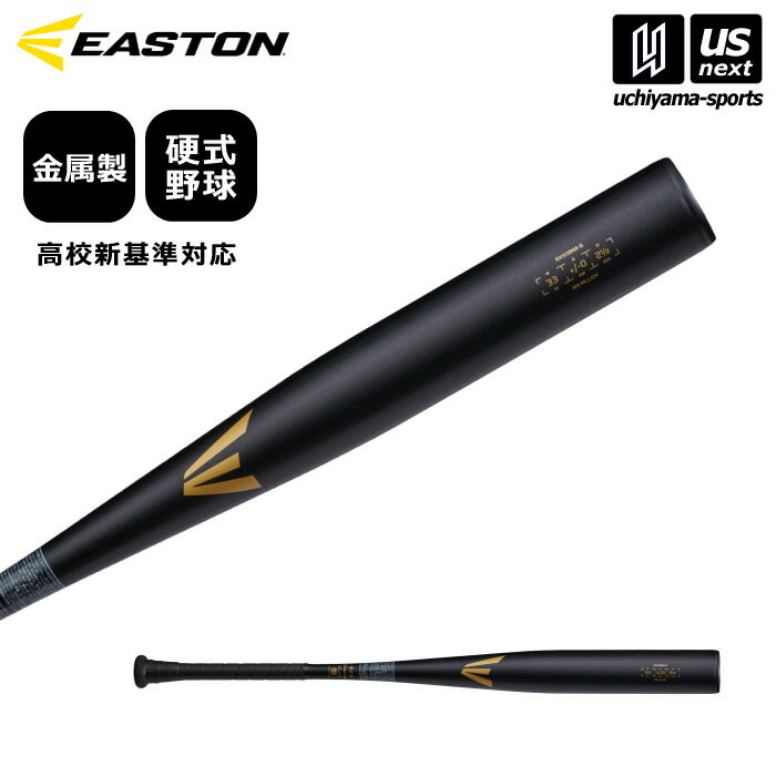 イーストン 【 EASTON 】 野球 硬式野球用 ブラック マジック BLACK MAGIC R5 ALLOY 2025年継続MODEL 【 EKS3BM-S 高校新基準 硬式野球 部活 バット 金属製 ブラック 】【翌日配達対象】【メール便不可】[自社倉庫]