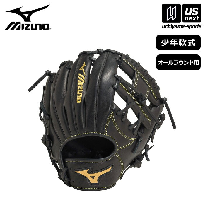 ミズノ 【 MIZUNO 】 野球 少年軟式用 ボールパーク