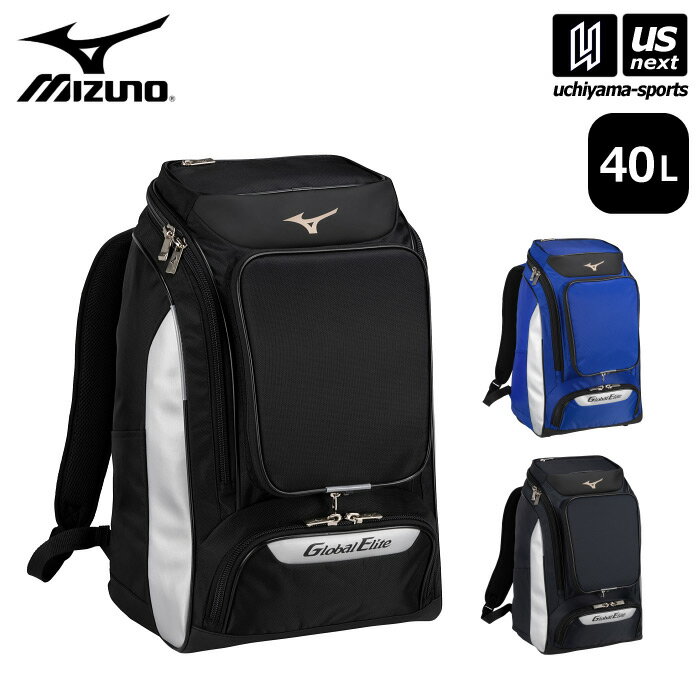 ミズノ 【 MIZUNO 】 野球 グローバルエリート バックパック 40L 2024年春夏MODEL 【 1FJDB011 GE リュックサック バッグ シューズ収納 通学 黒 紺 青 メンズ レディース 】【あす楽対応 365日出荷】【メール便不可】 物流倉庫