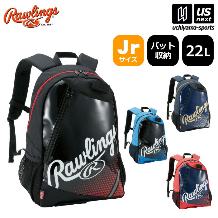 ローリングス 【 Rawlings 】 野球 ジュニアバックパック 22L 2023〜24年秋冬MODEL 【 EBP13F04 2023FW バッグ リュックサック リュック デイパック こども キッズ 男の子 女の子 】【あす楽対応 365日出荷】【メール便不可】[物流倉庫]