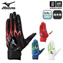 ミズノ 【 MIZUNO 】 野球 バッティンググローブ 両手用 シリコンパワーアーク DI レプリカ 2025年春夏MODEL 【 1EJEA551 手袋 バ...