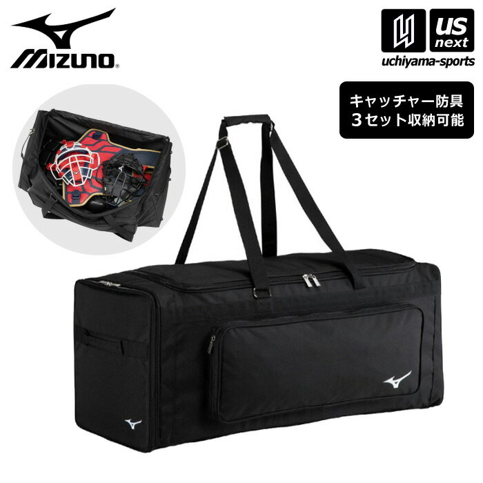 樂天商城 - (大型品) ミズノ 【 MIZUNO 】 野球 キャッチャー用具ケース 110L 2026年春夏MODEL 【 1FJCD023 用具入れ 用具ケース チームバッグ 大容量 部活動 ブラック 】【メール便不可】[自社倉庫]