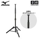 ミズノ 【 MIZUNO 】 野球 バッティングティー スペアゴムセット 2025年春夏MODEL 【 1GJYA21300F 1GJYA47800 練習 トレ...