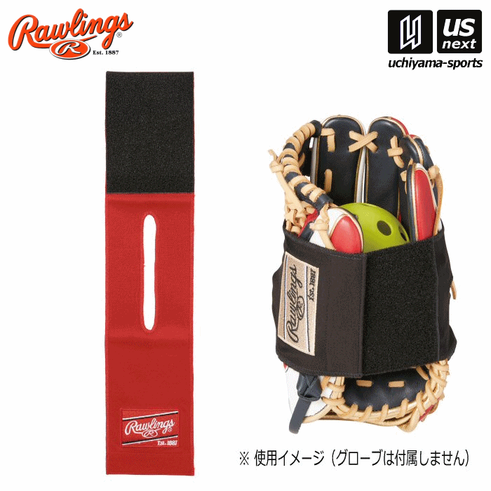 乐天商城 - ローリングス【 Rawlings 】 野球 グラブベルト＋型ボール EACL14S01 RD/RD（レッド/レッド）【 メンテナンス用品 グローブベルト 保形 保型 2024年春夏MODEL 】【メール便不可】[取り寄せ][自社倉庫]