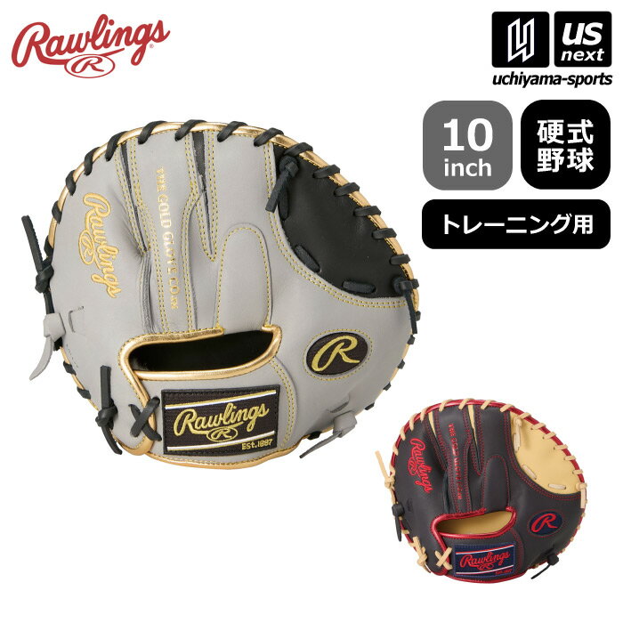 ローリングス 【 Rawlings 】 野球 硬式用 トレーニングミット ゲーマートレーニング 2025年春夏MODEL 【 GH5GT2 GAMER TRAINING 硬式 トレーニング 練習 グラブ グローブ 】【翌日配達対象】【メール便不可】[自社倉庫]