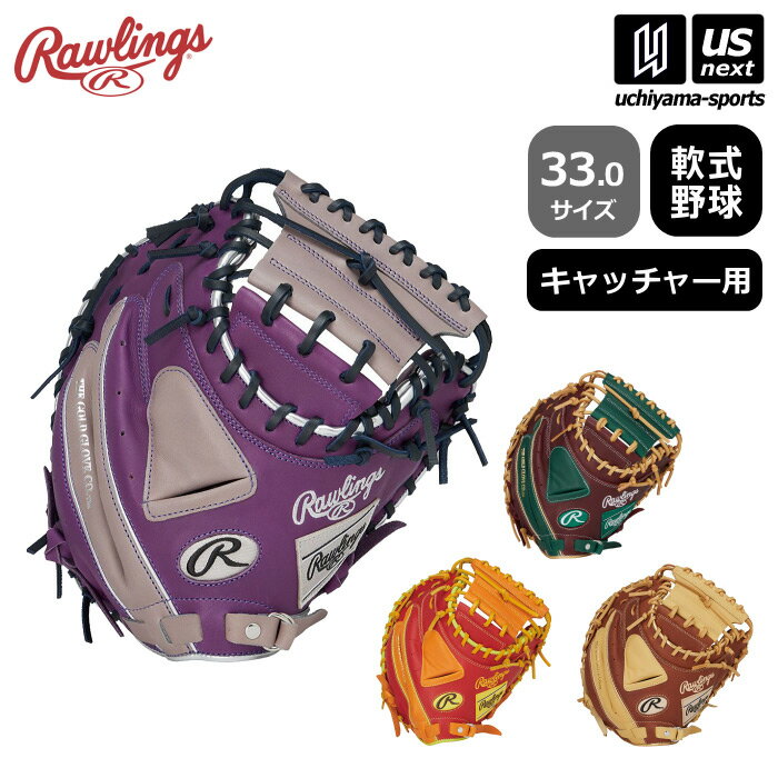 Catcher - ローリングス 【 Rawlings 】 野球 軟式野球 キャッチャー用ミット ハイパーテック カラー シンク 2025〜26年秋冬MODEL 【 GR5FHTC2AF 33.0サイズ HYPER TECH COLOR SYNC 野球グラブ グローブ 】【翌日配達対象 365日出荷】【メール便不可】[物流倉庫]