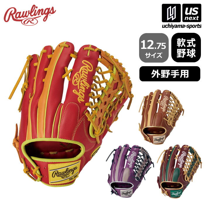 ローリングス 【 Rawlings 】 野球 軟式野球 外野手用グラブ ハイパーテック カラー シンク 2025～26年秋冬MODEL 【 GR5FHTCY719 12.75サイズ HYPER TECH COLOR SYNC 野球グラブ グローブ 】【翌日配達対象 365日出荷】【メール便不可】[物流倉庫]