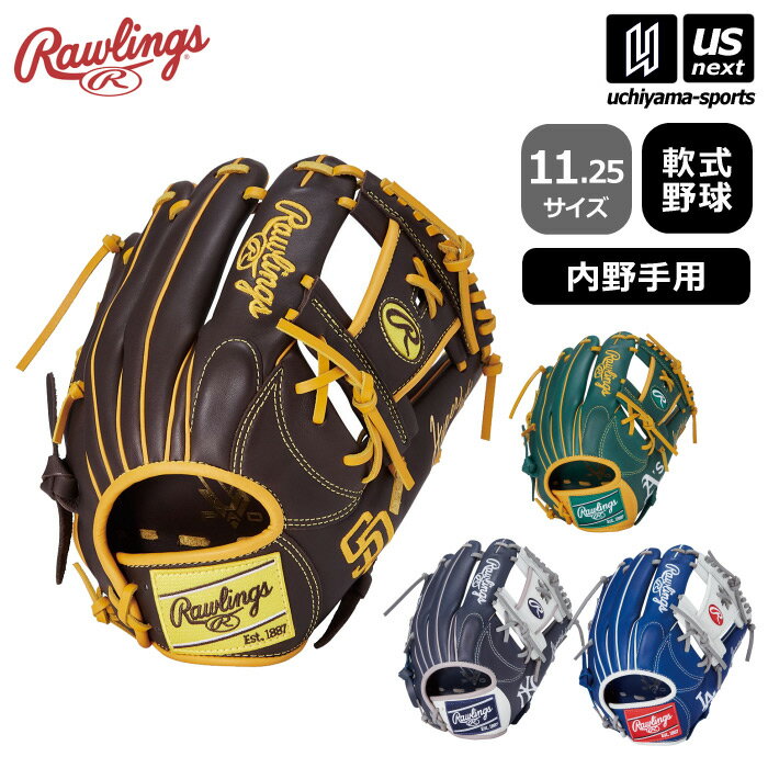 楽天市場】ローリングス ハイパーテック 内野の通販 楽天市場】ローリングス ハイパーテック 内野の通販