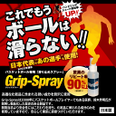 AirBall エアボール バスケットボール 滑り止めスプレー グリップスプレー Grip Spray スタンダード 2023年継続MODEL【 無臭 すべり止め ハンドグリップ 手 hand 保湿成分 乾燥 インドア 室内競技 】【あす楽対応】【メール便不可】[自社倉庫] 3