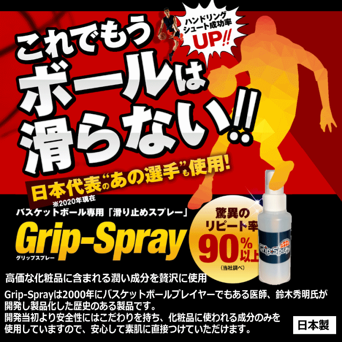 AirBall エアボール バスケットボール 滑り止めスプレー グリップスプレー Grip Spray ストロング 2025年継続MODEL【 無臭 すべり止め ハンドグリップ 手 hand 保湿成分 乾燥 インドア 室内競技 】【翌日配達対象】【メール便不可】[自社倉庫]