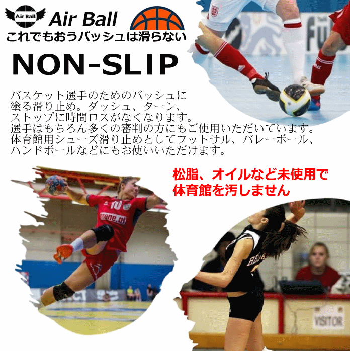 US-NEXTのAirBall エアボール バスケットボール シューズ 滑り止めスプレー ノンスリップ 200ml NON-SLIP 5本セット【 無臭 すべり止め シューズ用 靴 くつ バッシュ バスケットシューズ インドア 室内競技 】【翌日配達対象】【メール便不可】[自社倉庫]｜アングル2