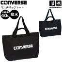 コンバース【 CONVERSE 】バスケットボール マルチバッグ トート 約40L トートバッグ 2024年継続MODEL【C2303072 大型トート 大型トートバッグ 合宿 遠征 大容量】【あす楽対応 365日出荷】【メール便不可】[物流倉庫]