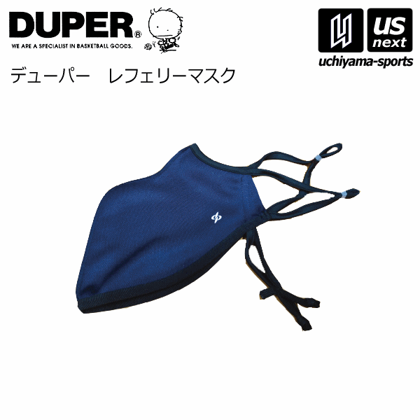 デューパー【DUPER】バスケットボール レフェリーマスク【AC125 マウスカバー マウスガード レフリーマスク 審判員】【あす楽対応】【メール便はあす楽対応不可】[M便 1/4][自社倉庫]