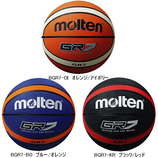 モルテン【molten】バスケットボール 7号...の紹介画像2