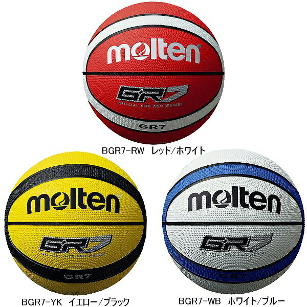 モルテン【molten】バスケットボール 7号...の紹介画像3