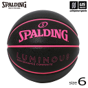 スポルディング【 SPALDING 】 バスケットボール 6号球 ルミナス コンポジット 2024年春夏MODEL【 77-845J ルミナスコンポジット 6号ボール 合成皮革 バスケ ボール 】【あす楽対応】【メール便不可】[自社倉庫]